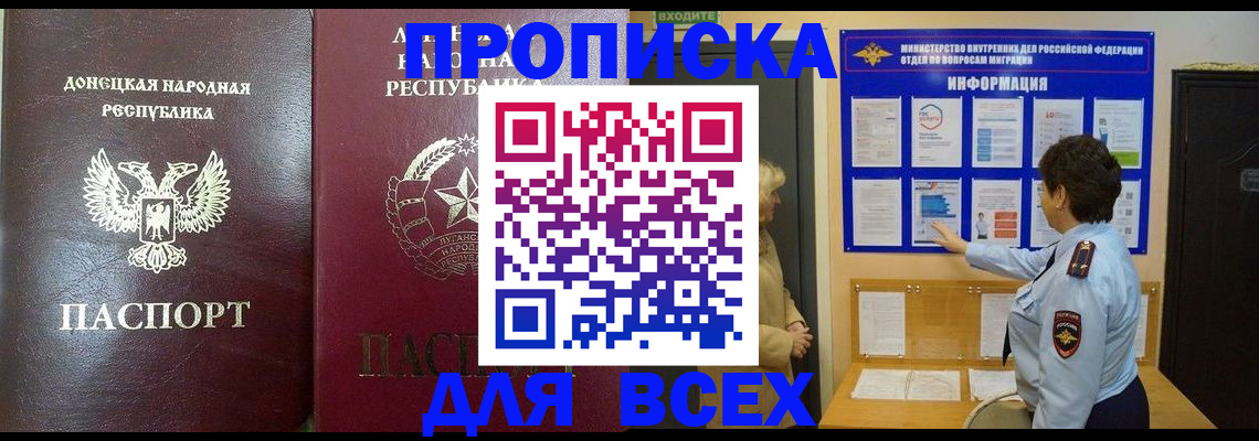 временная регистрация для всех в Талдоме