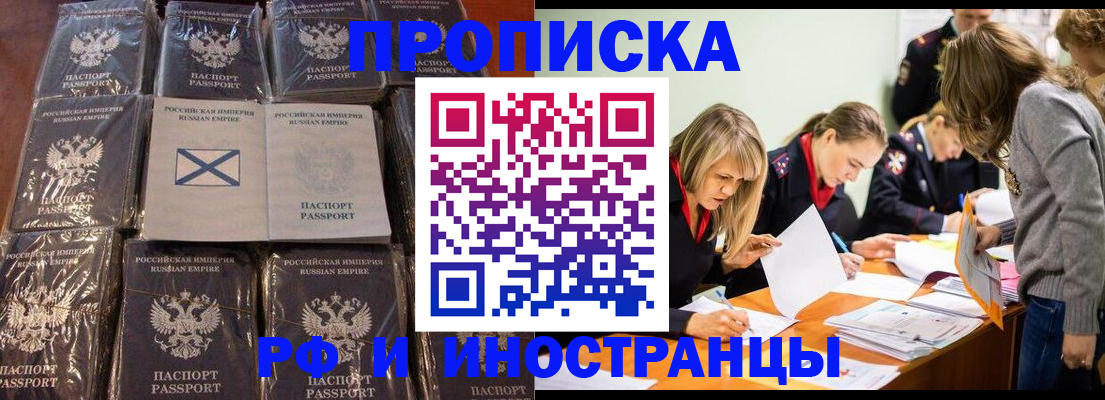 временная регистрация 2025 в Талдоме